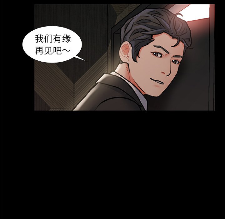 故鄉的那些女人 第6章 第28页
