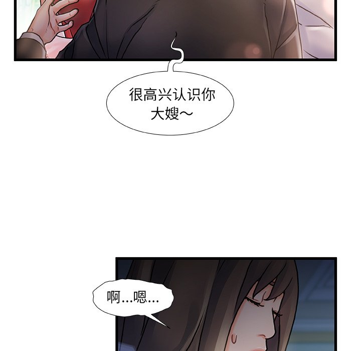 故鄉的那些女人 第6章 第5页