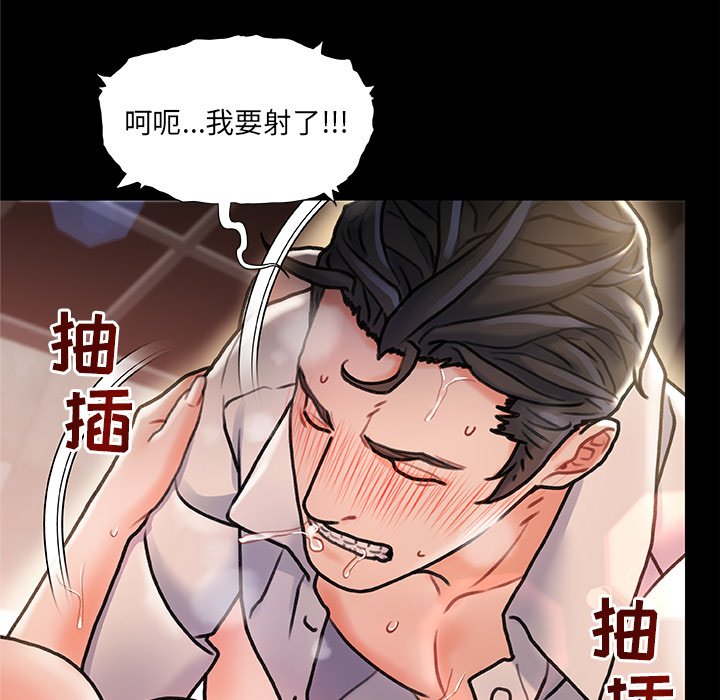 故鄉的那些女人 第6章 第23页