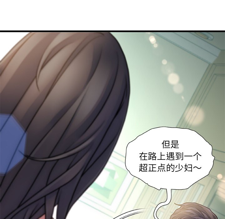 故鄉的那些女人 第6章 第11页