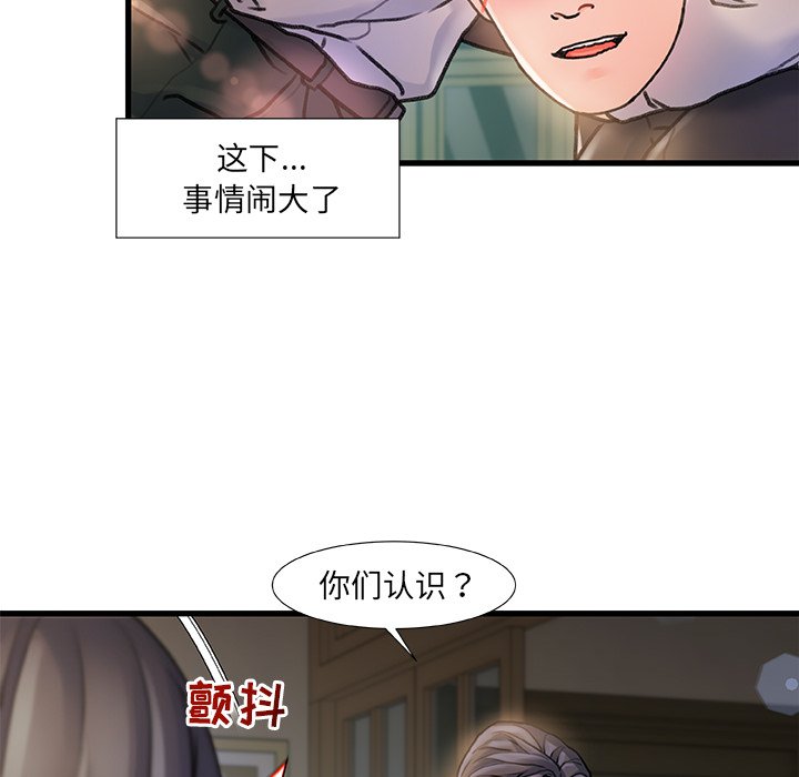 故鄉的那些女人 第6章 第31页