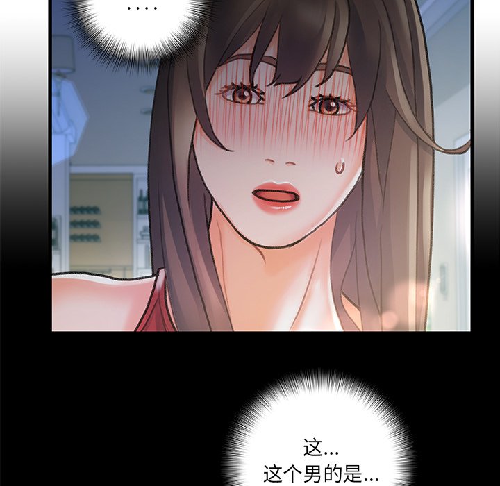 故鄉的那些女人 第6章 第15页