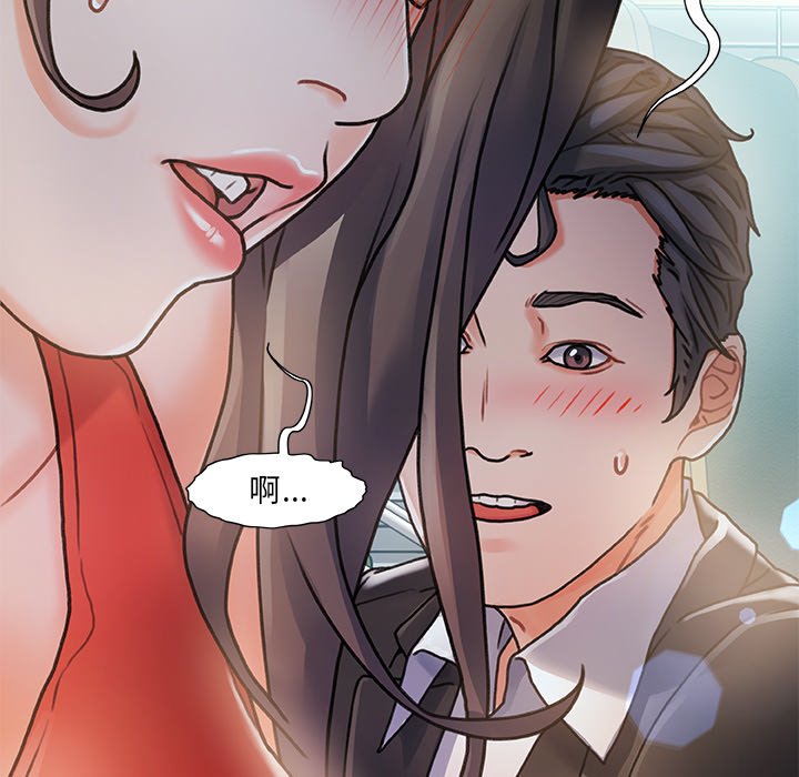 故鄉的那些女人 第6章 第78页