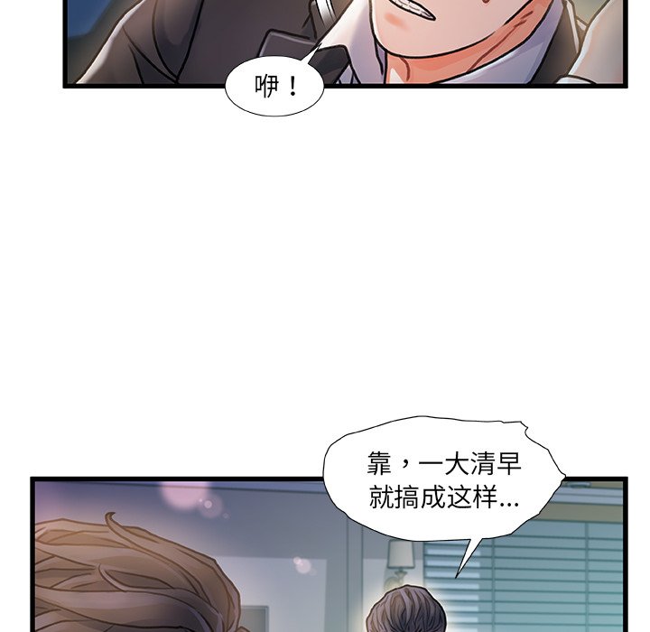 故鄉的那些女人 第6章 第63页