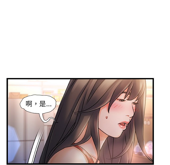 故鄉的那些女人 第6章 第52页