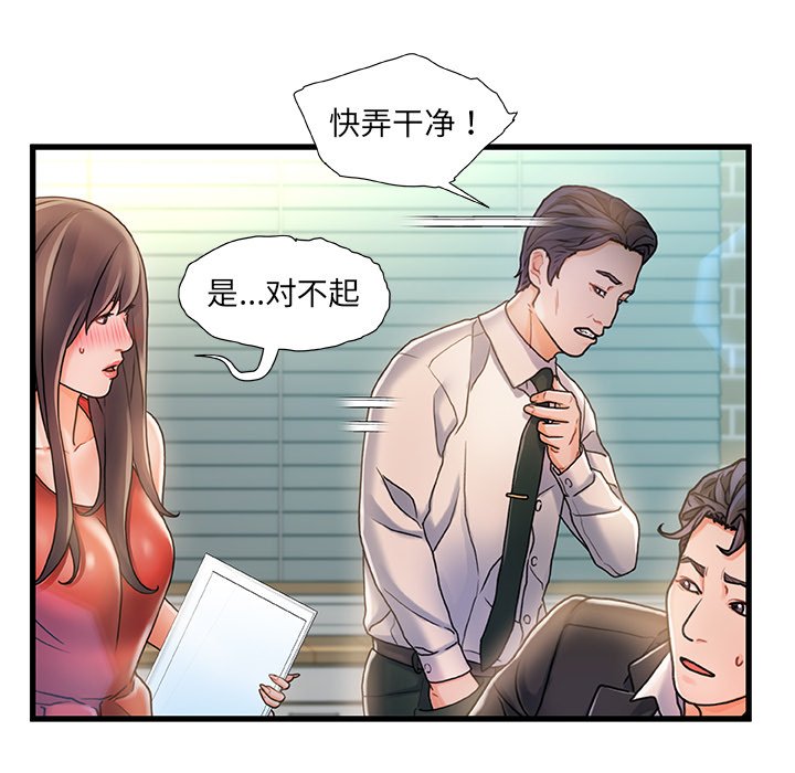 故鄉的那些女人 第6章 第61页