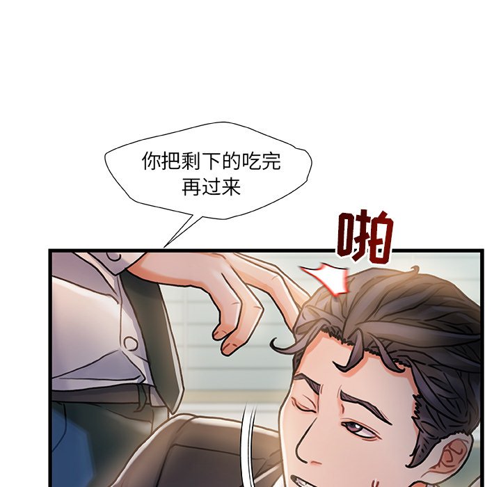 故鄉的那些女人 第6章 第62页