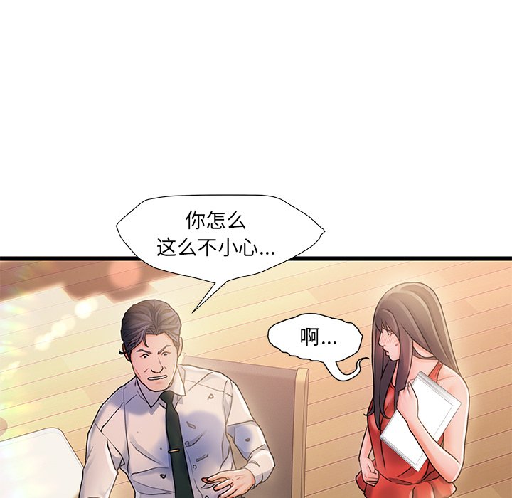 故鄉的那些女人 第6章 第59页
