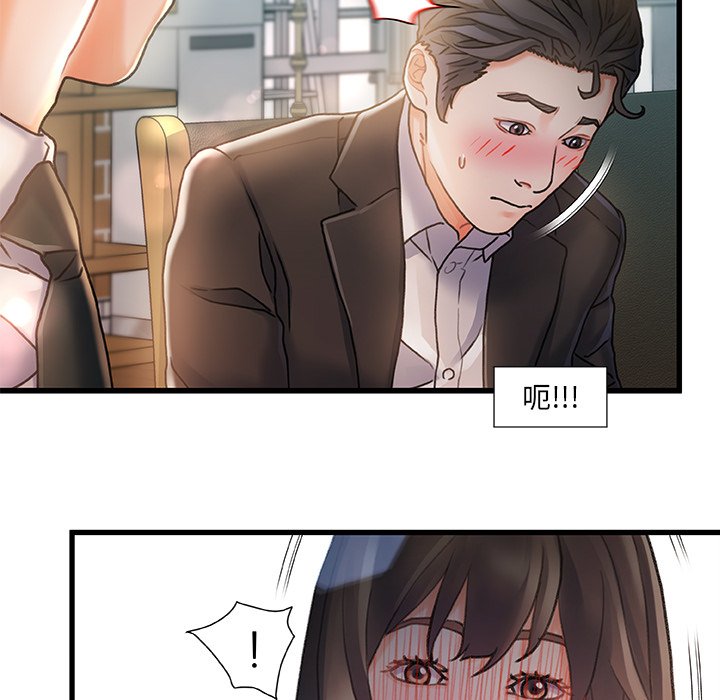 故鄉的那些女人 第6章 第42页