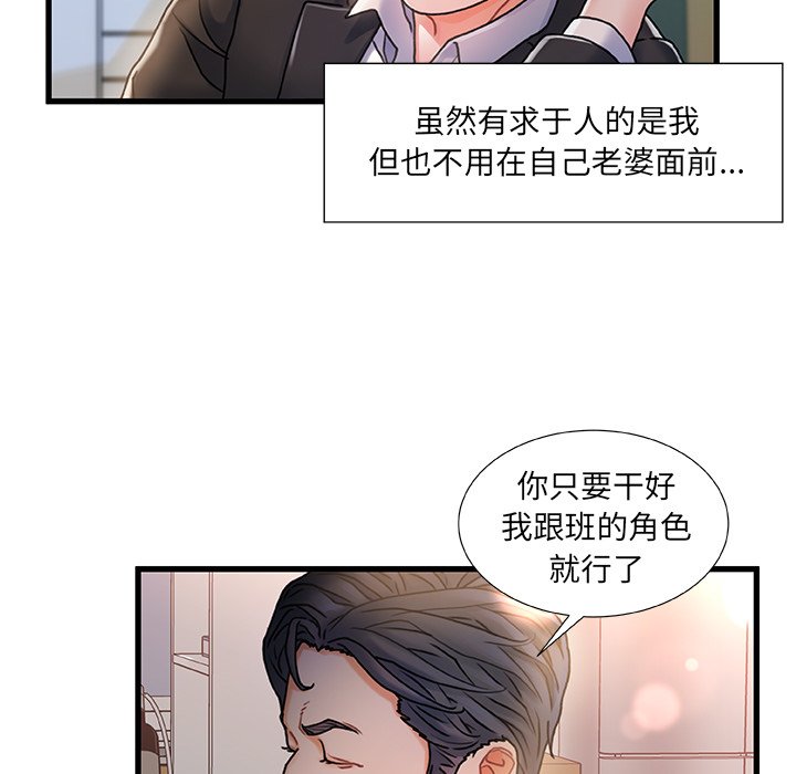 故鄉的那些女人 第6章 第57页