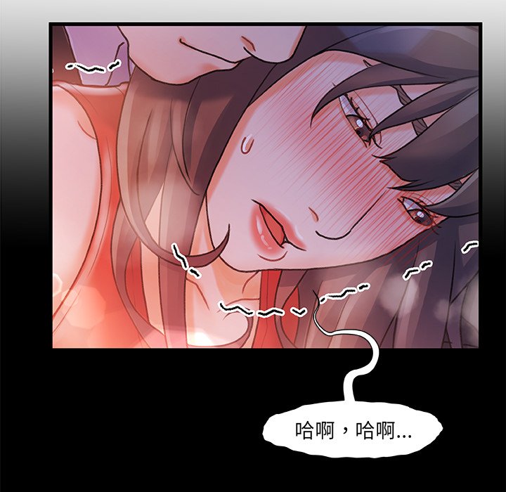 故鄉的那些女人 第6章 第98页