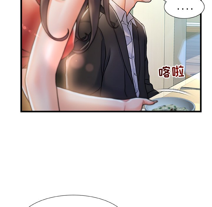 故鄉的那些女人 第6章 第54页