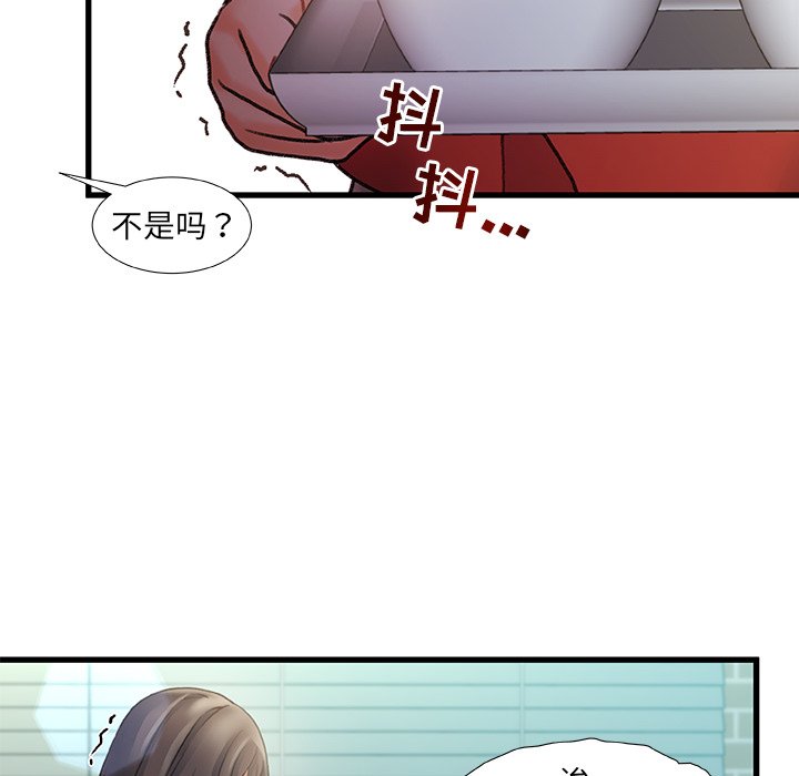 故鄉的那些女人 第6章 第46页