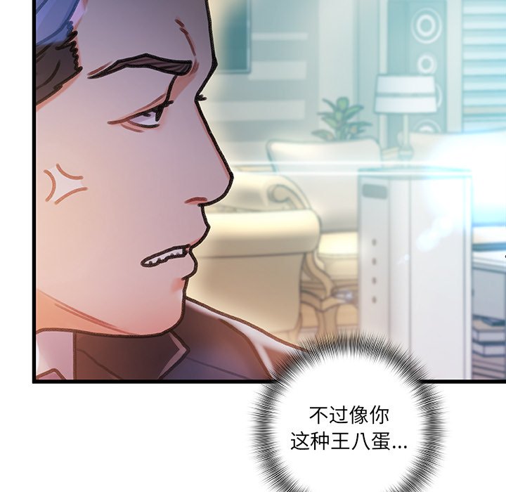 故鄉的那些女人 第6章 第85页
