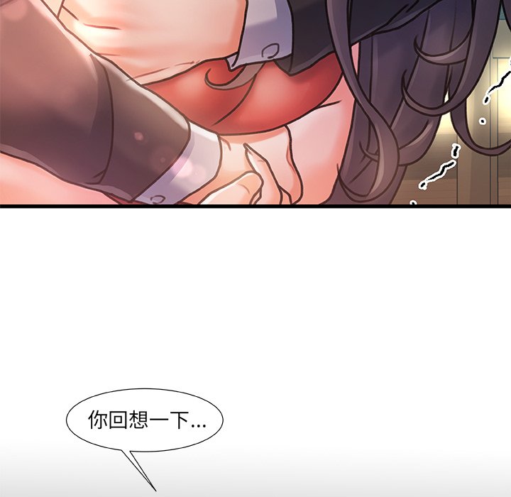 故鄉的那些女人 第6章 第97页