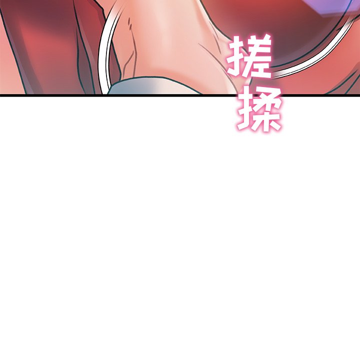 故鄉的那些女人 第6章 第88页