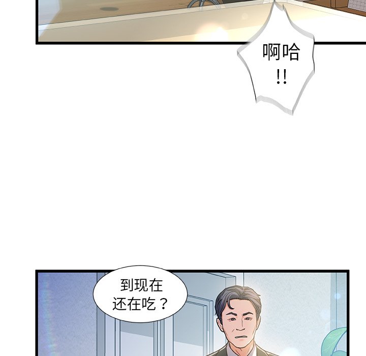 故鄉的那些女人 第6章 第130页