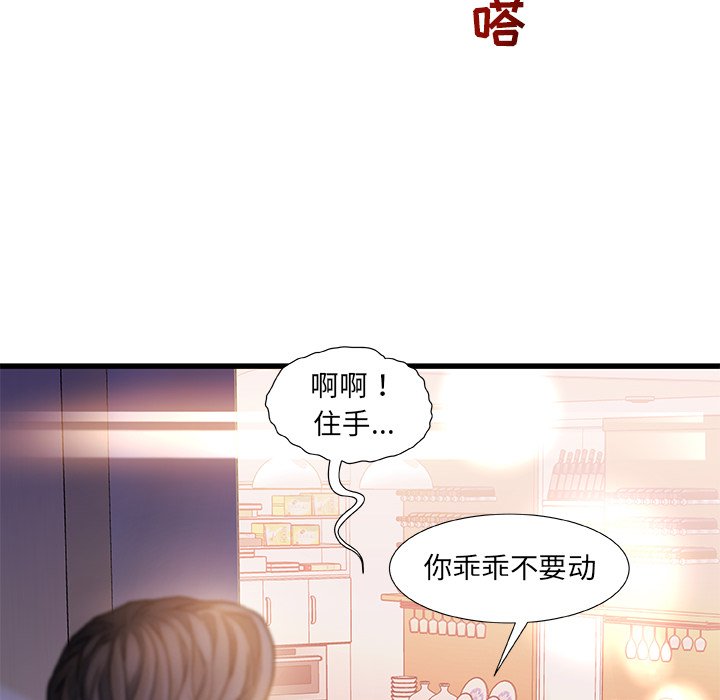 故鄉的那些女人 第6章 第133页