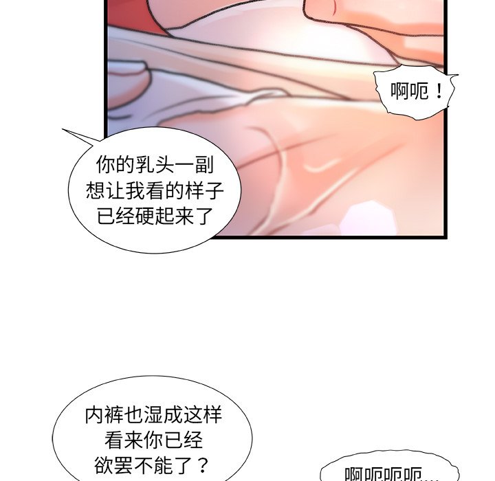 故鄉的那些女人 第6章 第127页
