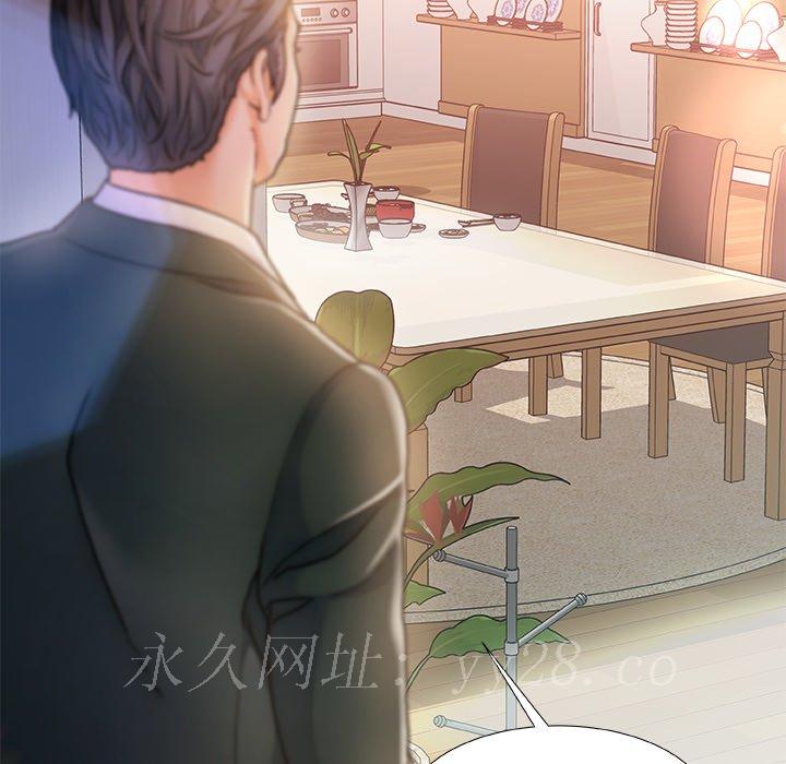故鄉的那些女人 第6章 第134页
