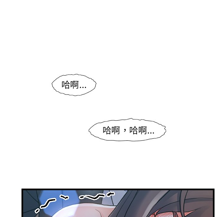 故鄉的那些女人 第6章 第121页
