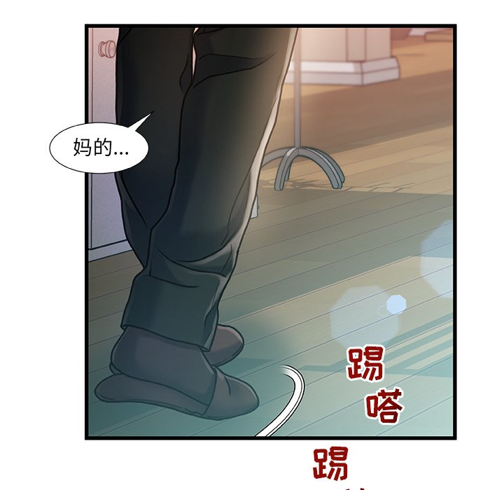 故鄉的那些女人 第6章 第132页