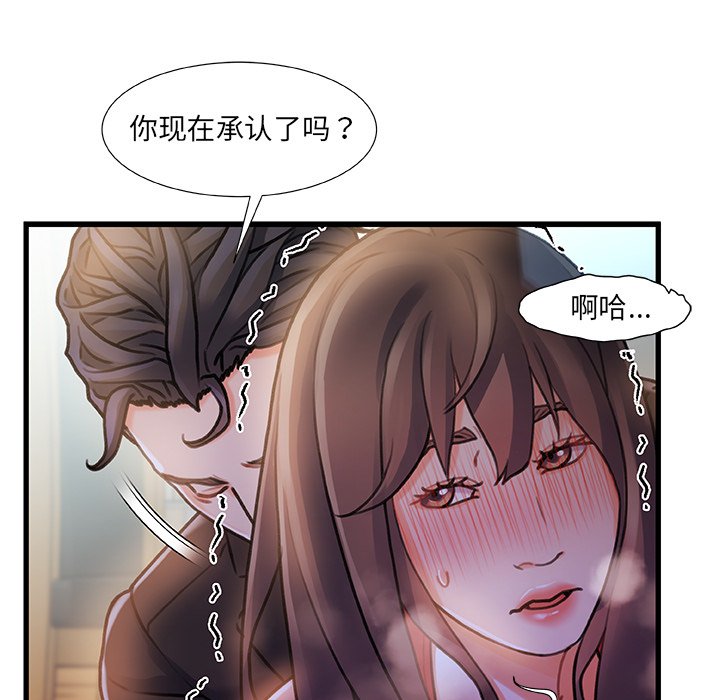 故鄉的那些女人 第6章 第125页