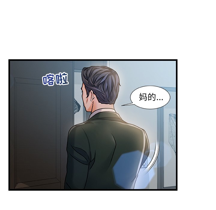 故鄉的那些女人 第6章 第120页