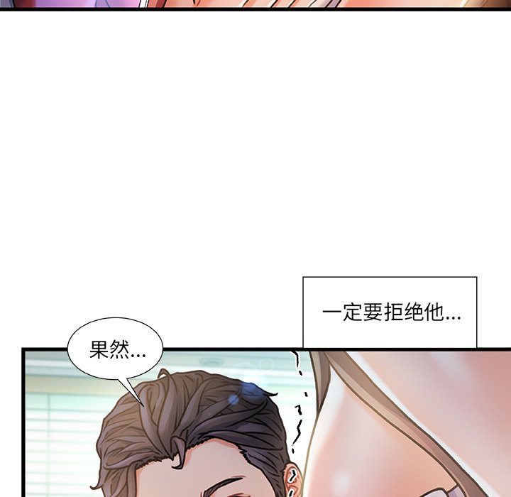 故鄉的那些女人 第6章 第113页