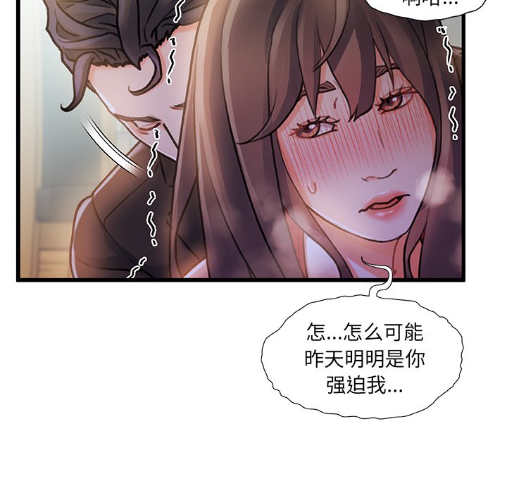 故鄉的那些女人 第7章 第5页