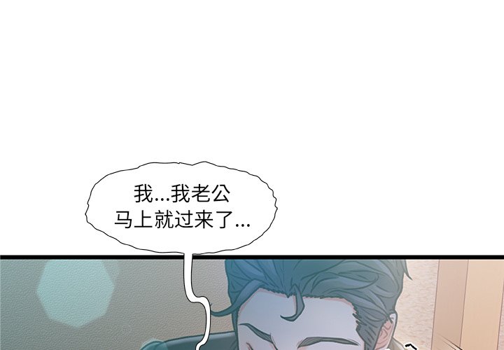 故鄉的那些女人 第7章 第1页