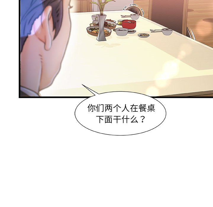 故鄉的那些女人 第7章 第16页