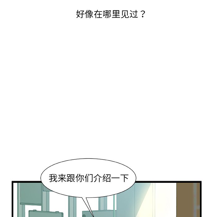 故鄉的那些女人 第7章 第62页