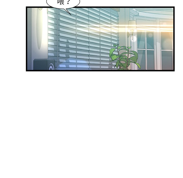 故鄉的那些女人 第7章 第44页