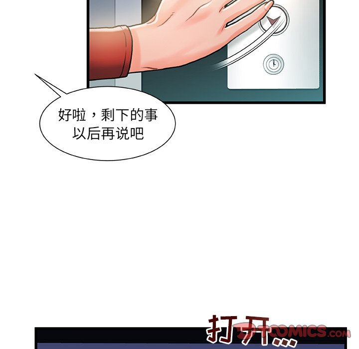 故鄉的那些女人 第7章 第28页