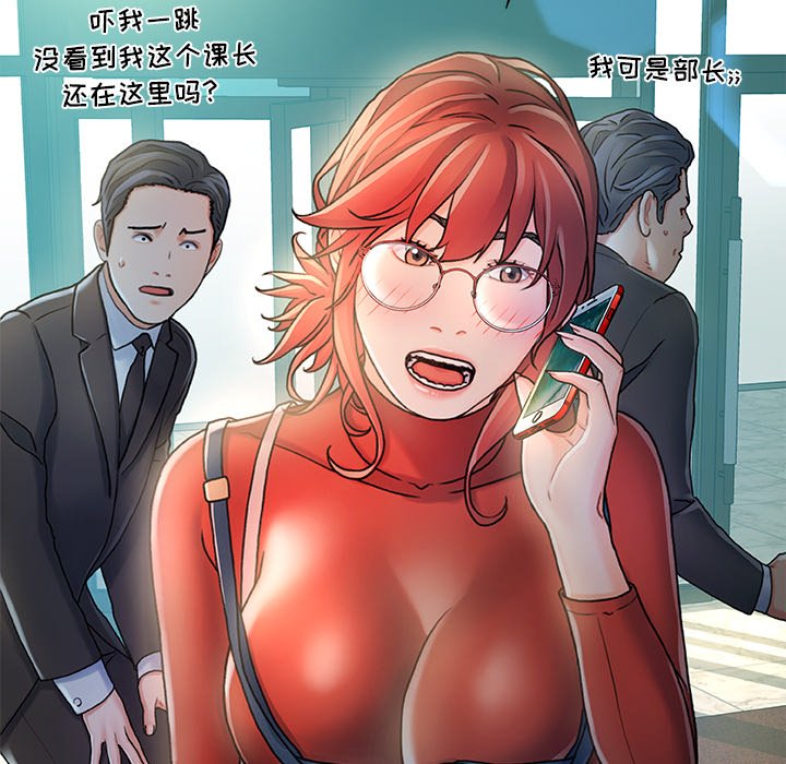 故鄉的那些女人 第7章 第18页
