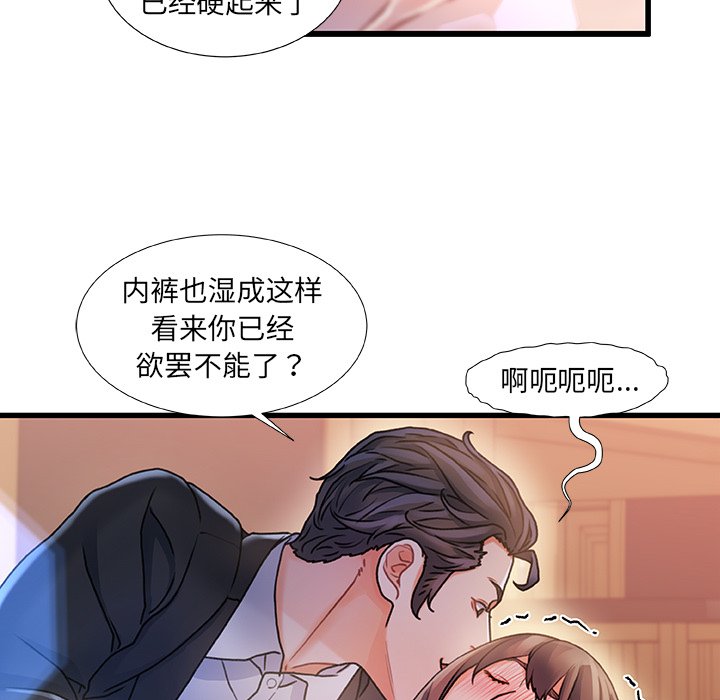 故鄉的那些女人 第7章 第7页