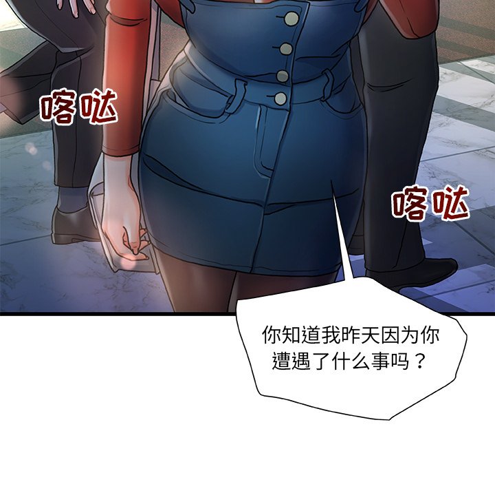 故鄉的那些女人 第7章 第48页