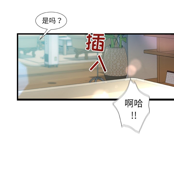 故鄉的那些女人 第7章 第9页