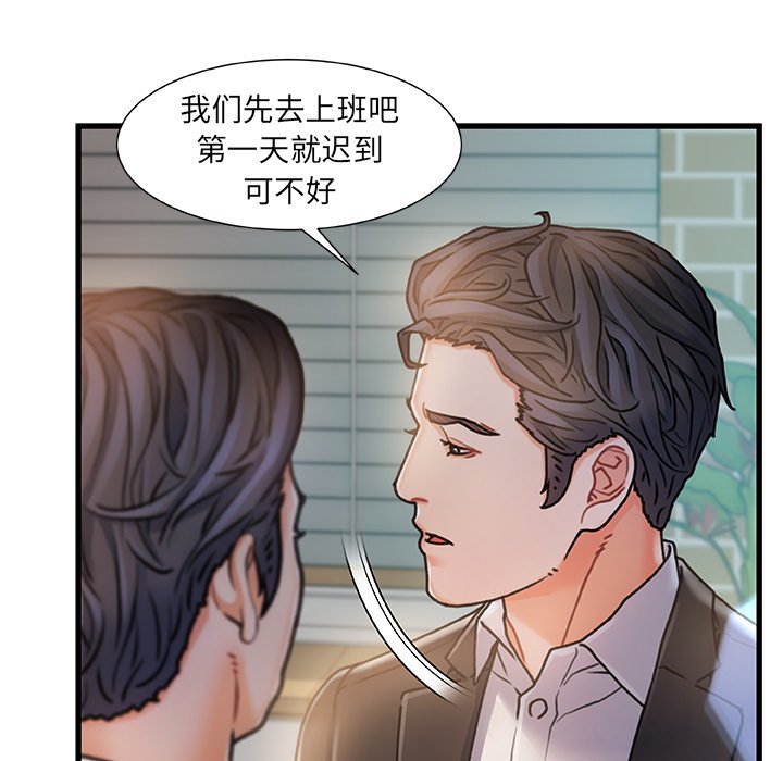 故鄉的那些女人 第7章 第17页
