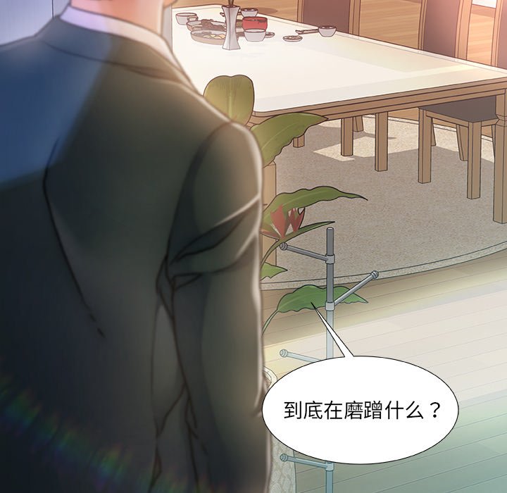 故鄉的那些女人 第7章 第14页