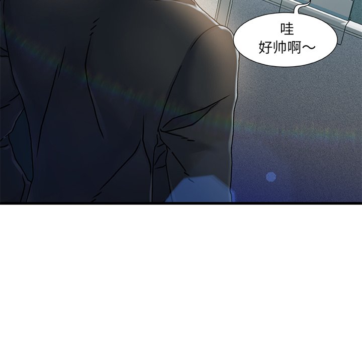 故鄉的那些女人 第7章 第65页