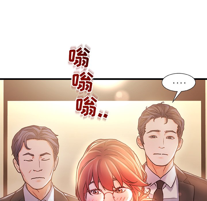 故鄉的那些女人 第7章 第56页