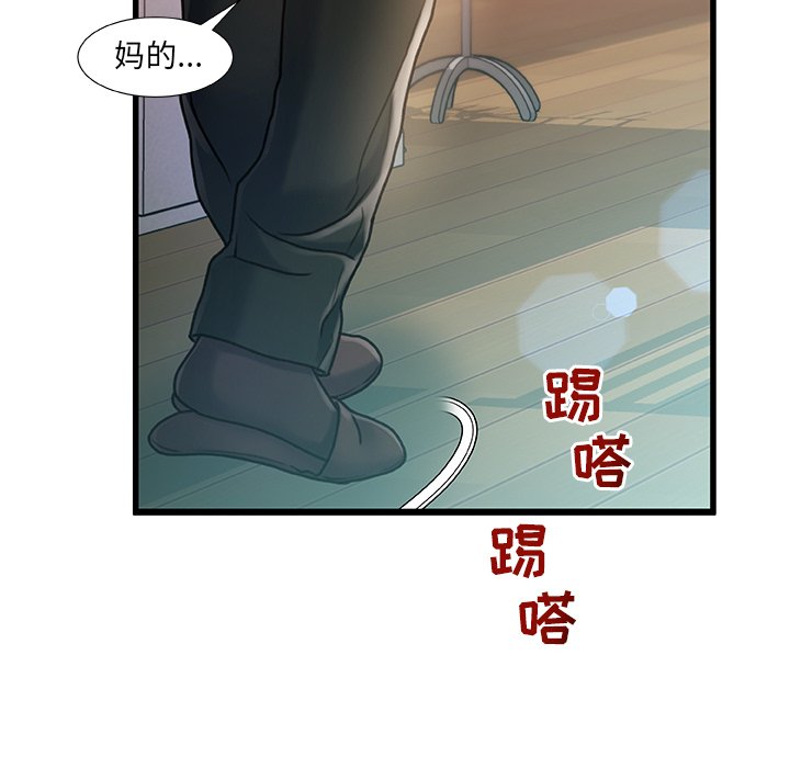 故鄉的那些女人 第7章 第12页