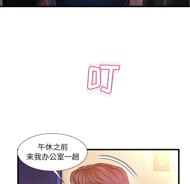 故鄉的那些女人 第7章 第58页