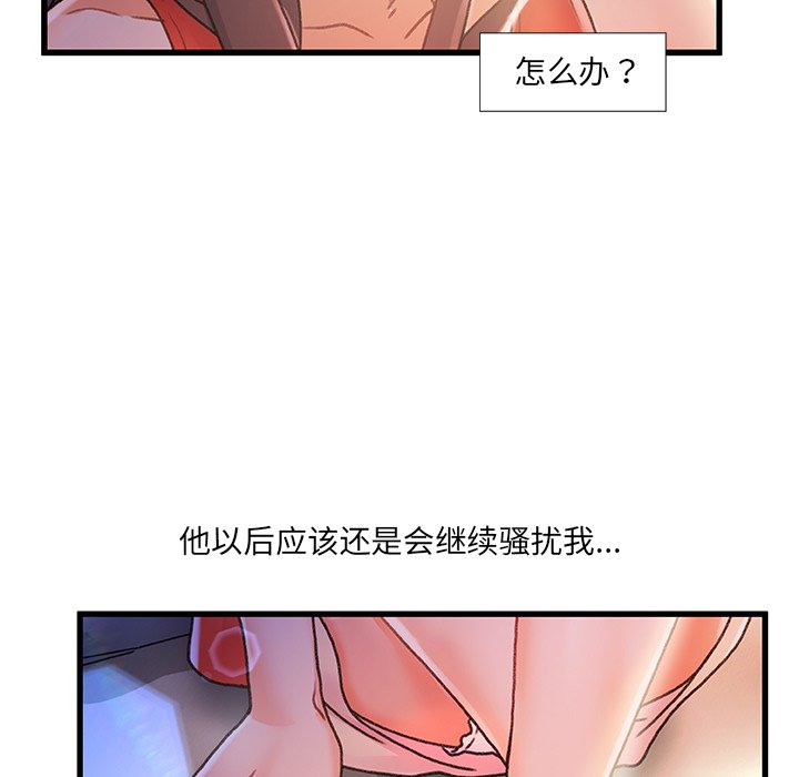 故鄉的那些女人 第7章 第13页