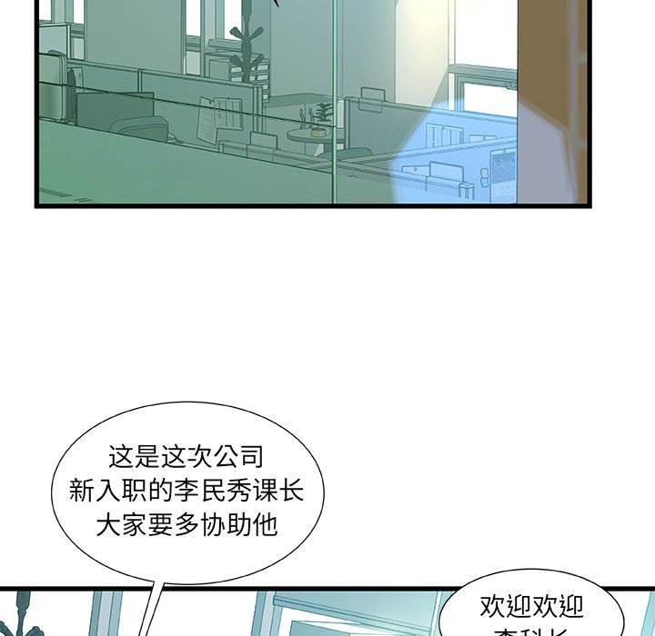 故鄉的那些女人 第7章 第63页