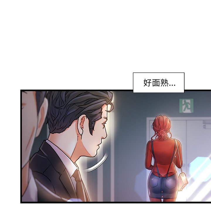 故鄉的那些女人 第7章 第22页