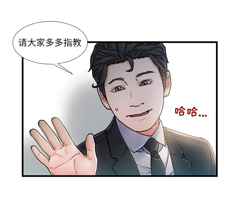 故鄉的那些女人 第7章 第6页