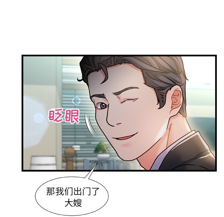 故鄉的那些女人 第7章 第10页